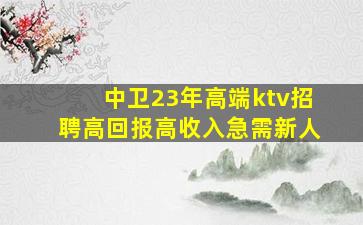 沧州夜场招聘