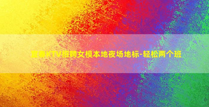 三亚酒吧招聘