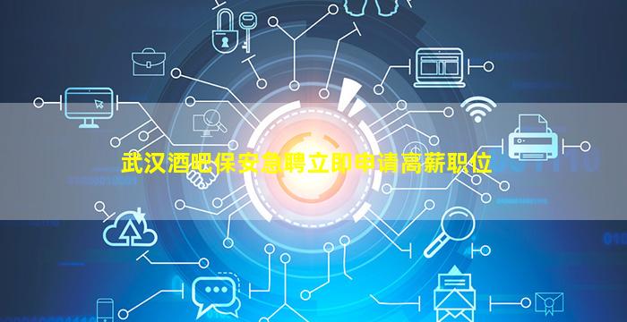 成都夜总会招聘
