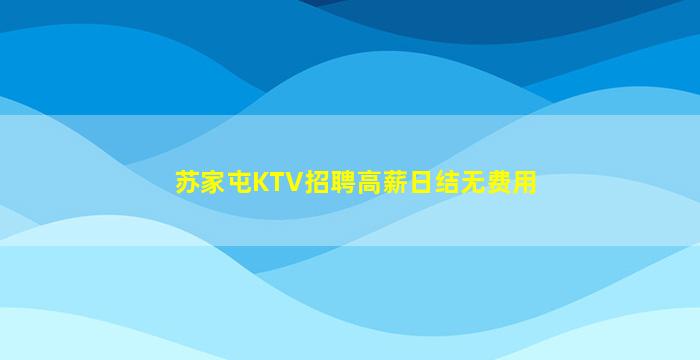 辽宁夜场招聘