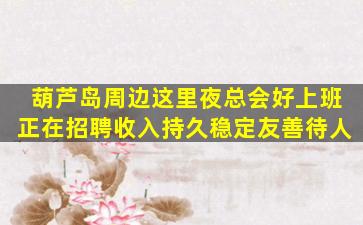 苏州KTV招聘